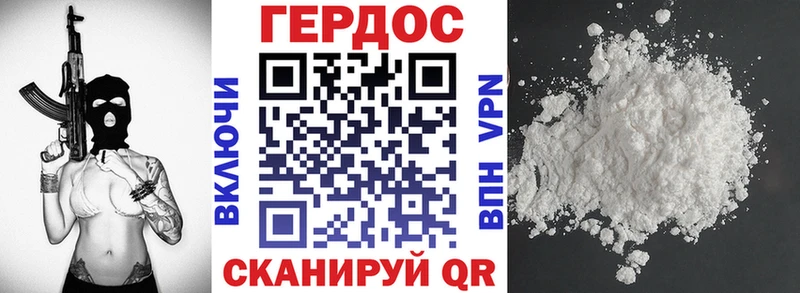 Героин VHQ Белый