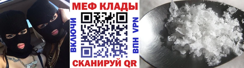 Меф кристаллы  Белый 